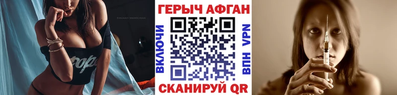 Героин афганец  ОМГ ОМГ как войти  Нытва 
