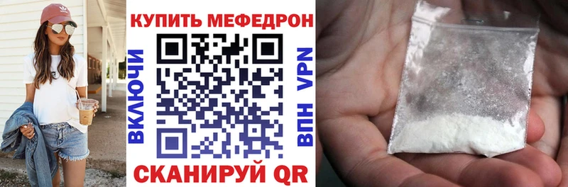 Меф мяу мяу  закладка  Нытва 
